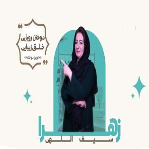 آموزشگاه خیاطی نوین دوخت