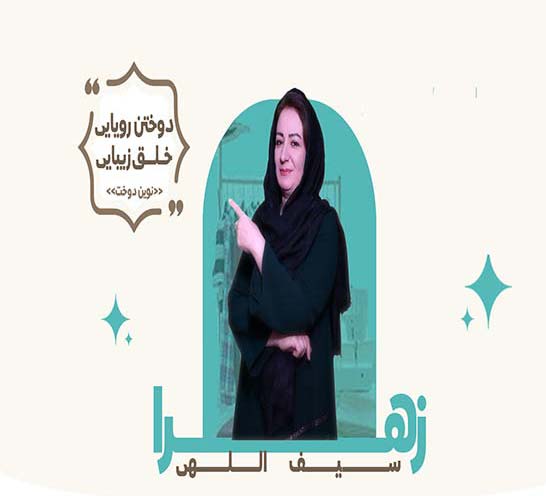 آموزشگاه خیاطی نوین دوخت