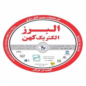 فروشگاه مرکزی کابل البرز