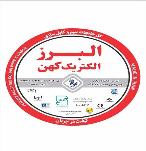 فروشگاه مرکزی کابل البرز
