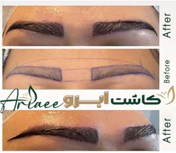 کلینیک فوق تخصصی آریایی